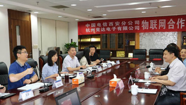 中國(guó)電信西安分公司與競(jìng)達(dá)公司達(dá)成物聯(lián)網(wǎng)長(zhǎng)期戰(zhàn)略合作關(guān)系！