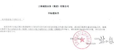 競達水表將服務上海市千家萬戶！